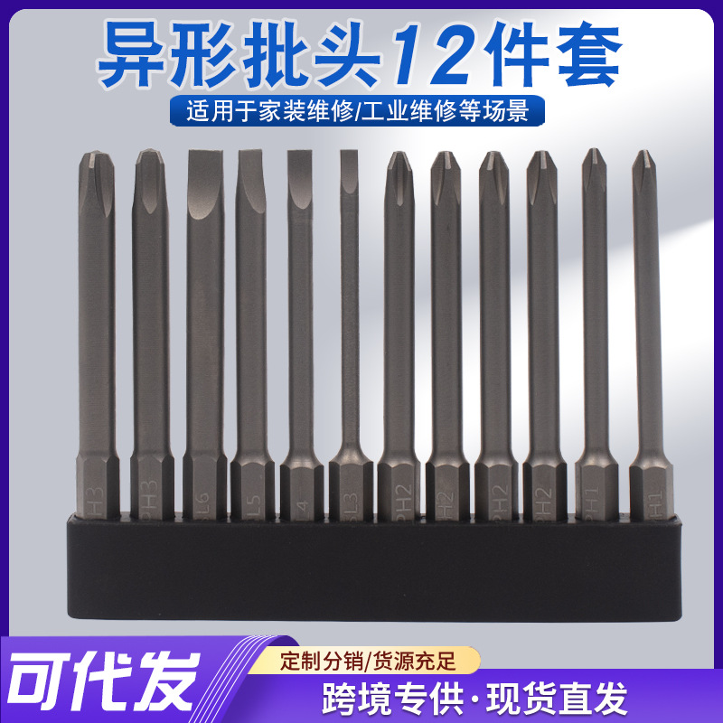 强磁电动批头套装一字批头十字批头梅花批头六角批头手电钻风批头