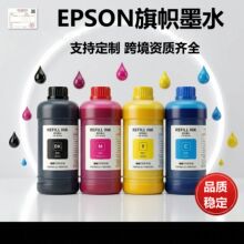 ���Ļ�īˮ����EPSON 3200 5113 4720 DX5 DX7��ͷ����ר��īˮ
