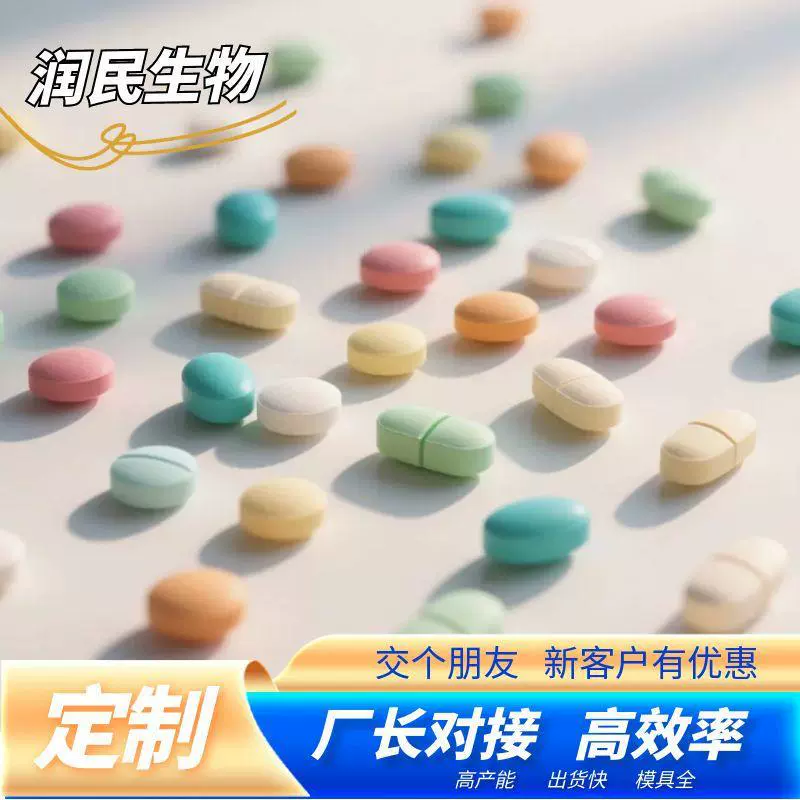 盐酸小檗碱片oem贴牌跨境高含量黄连素片黄藤片香菇多糖代工压片