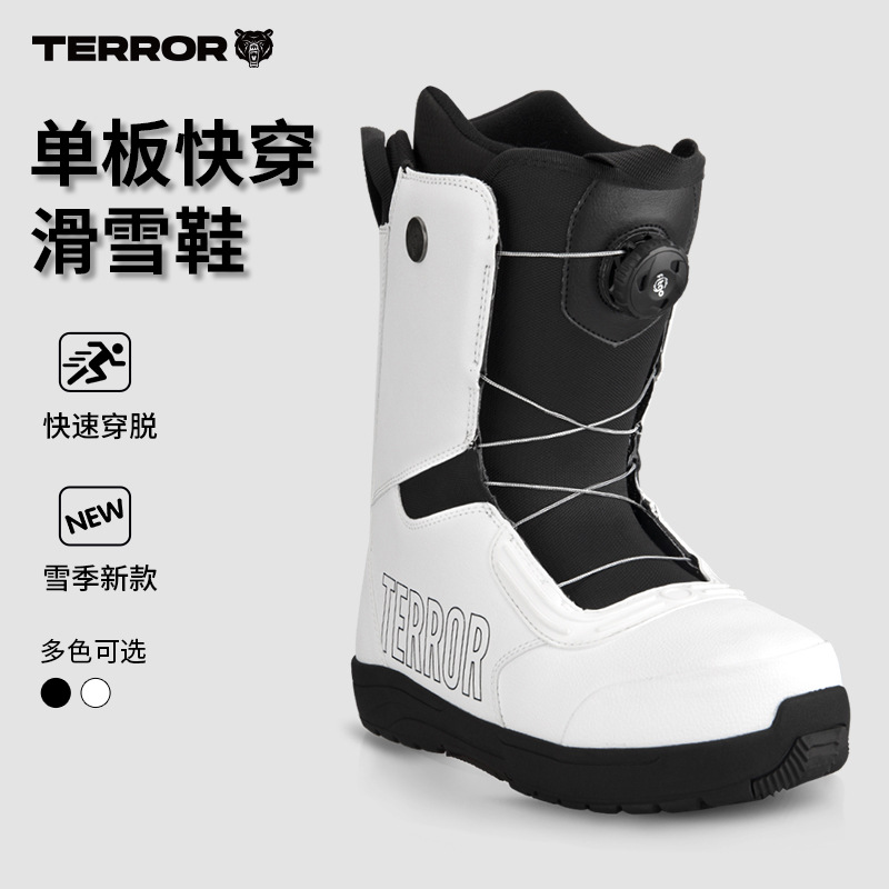 TERROR快穿单板滑雪鞋女款雪鞋男滑雪靴女刻滑平花滑雪单板鞋雪具