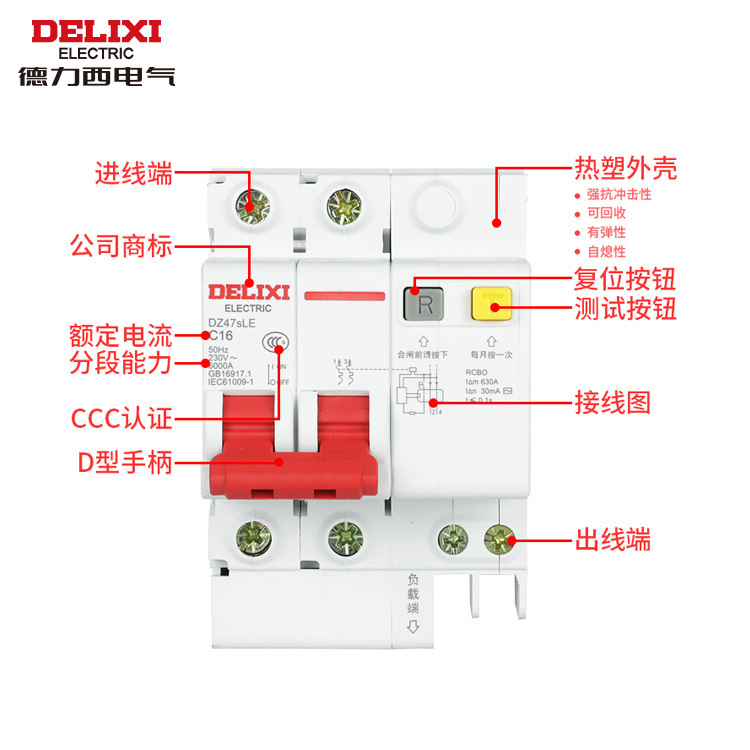 Delixi Electric leakage protection switch DZ47sLE household 2P63A small air switch with leakage protection