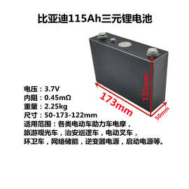 比亚迪130ah三元锂电池 各类电动车电摩低速车储能启动电源等适用