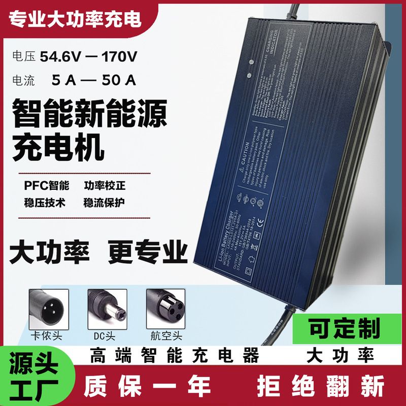 High-Power Lithium Battery Charger 24V to over 87.6V Electric Vehicle Charger Unicycle Balance Scooter Forklift