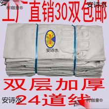双层线帆布手套耐磨机械厂耐油加大加厚劳保批发电焊麦太保
