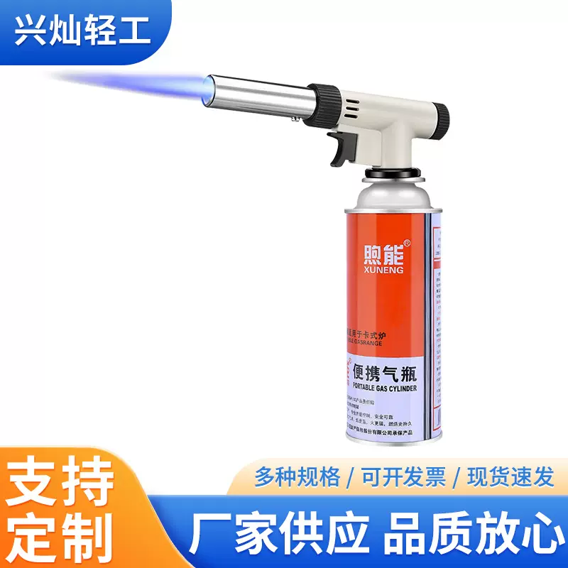 卡式气喷枪烧猪毛喷火枪便携式焊枪烧烤点火器烘焙家用烧毛神器