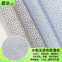 白色无纺布酒店餐巾清洁巾防滑水刺面膜止滑柔软功能性布料