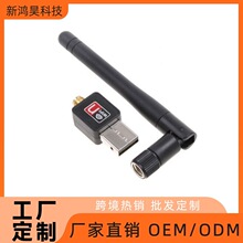 迷你WIFI接收器 USB无线网卡带天线 无线发射器 MT7601 无线网卡