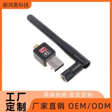 迷你WIFI接收器 USB无线网卡带天线 无线发射器 MT7601 无线网卡