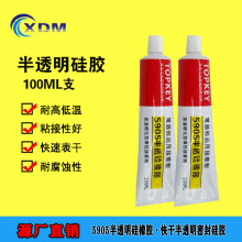 透明导热硅胶 RTV 密封胶 电子元器件LED灯填充耐高温 胶水