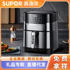 蘇泊爾空気フライヤー家庭用新型無油煙全自動ポテトチップス機多機能フライヤーオーブン卸売り