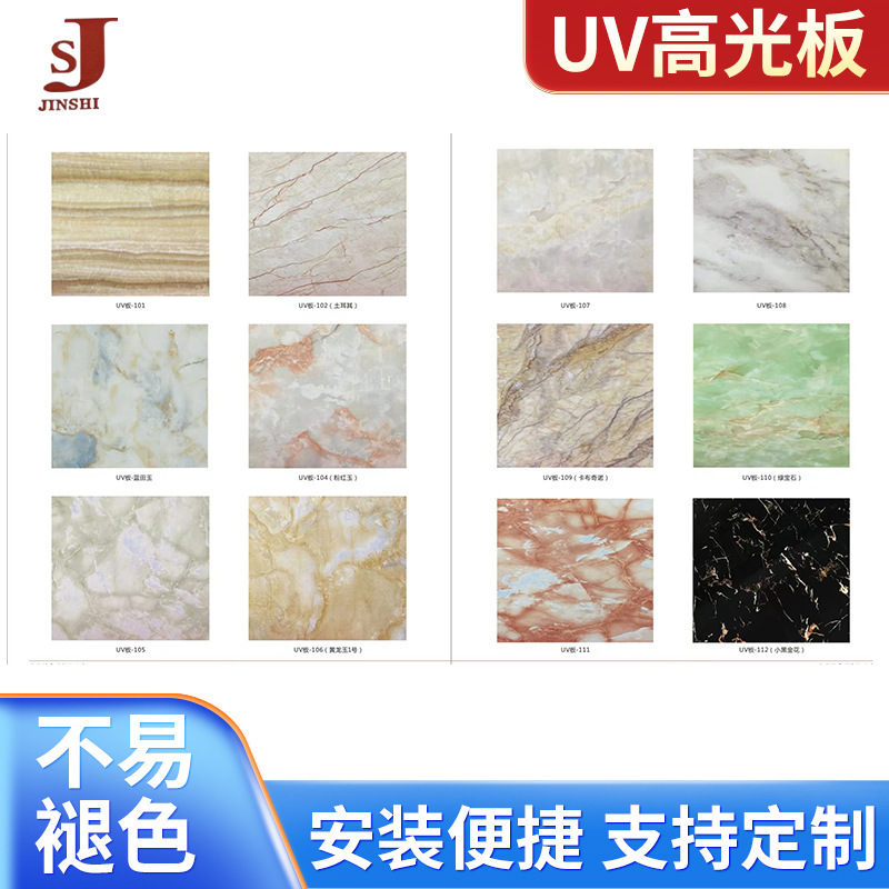 New supply house decoration UV high light board indoor UV imitation marble board decorative board in stock