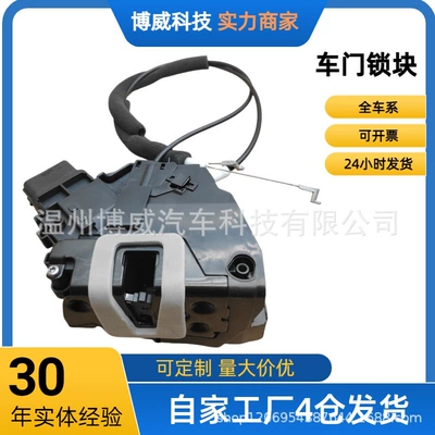BS1A58310A is suitable for Central locking