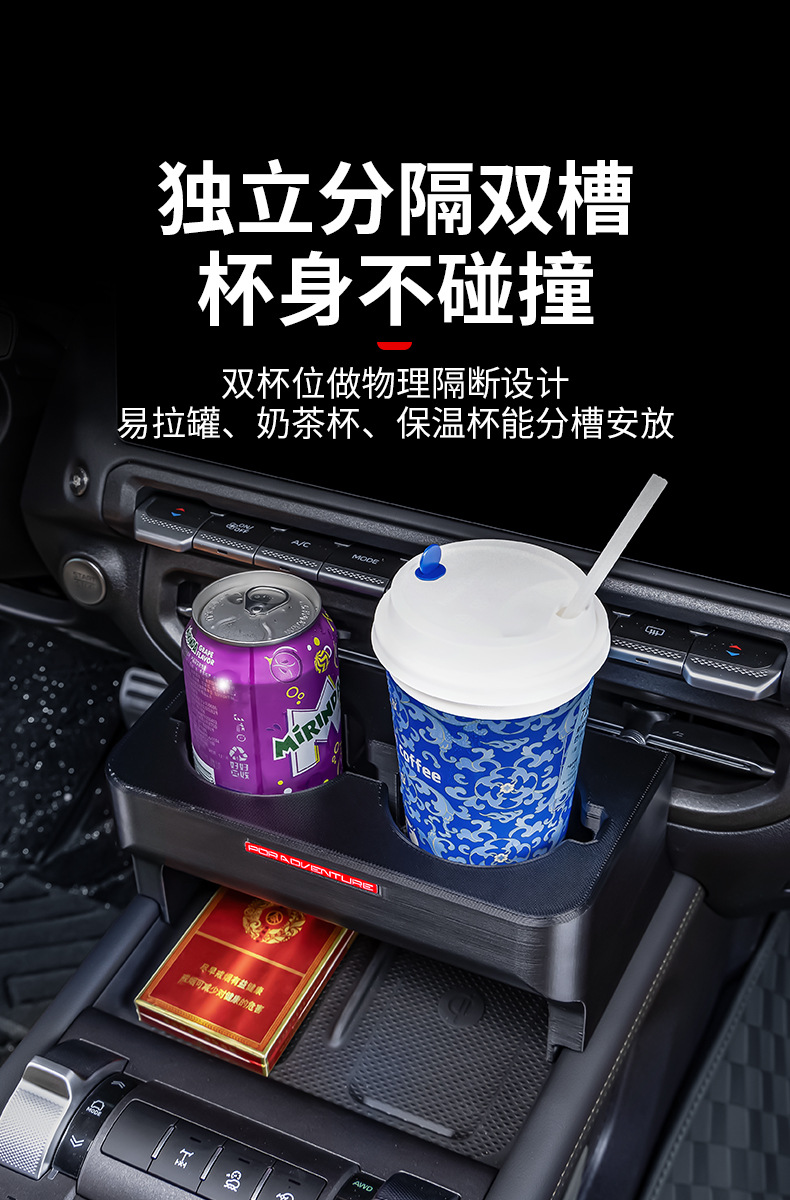 Tank 300 central console cup holder, car-mounted cup holder, modified multifunctional drink rack, interior expansion storage rack