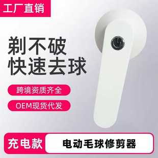 Light processing LOGO hair ball trimmer shaver clothes ball remover hair beating device hair removal ball artifact shaving device