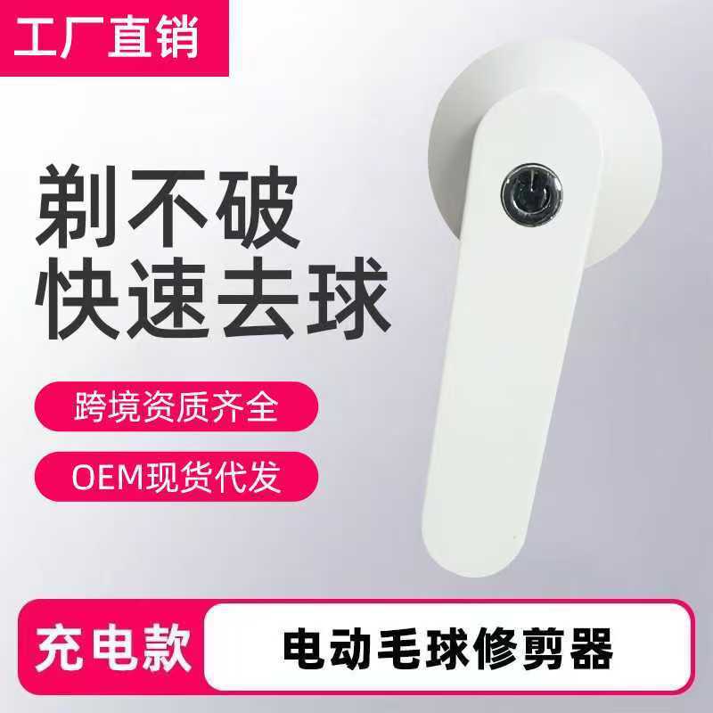 Light processing LOGO hair ball trimmer shaver clothes ball remover hair beating device hair removal ball artifact shaving device