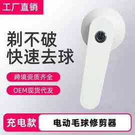 轻加工 LOGO毛球修剪器剃毛器衣服去球器打毛器去毛球神器剃毛器