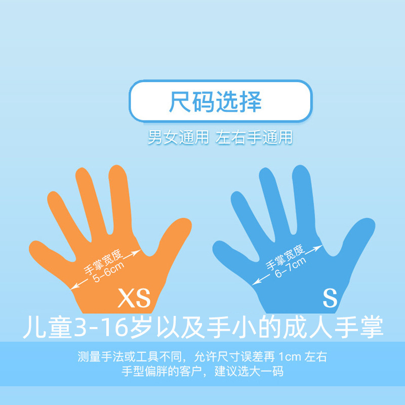 Wholesale Disposable Gloves for Children, Individually Packaged, Thick Box Packaging, for Kids Painting, Food, Latex Washing-up Gloves