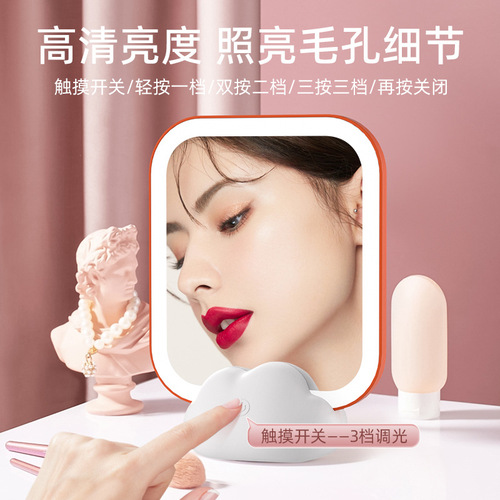 Lighted Makeup Mirror l Cloud Pet Desktop Lighted Mirror Ins Style Home Dorm Desk Portable Small Vanity Mirror