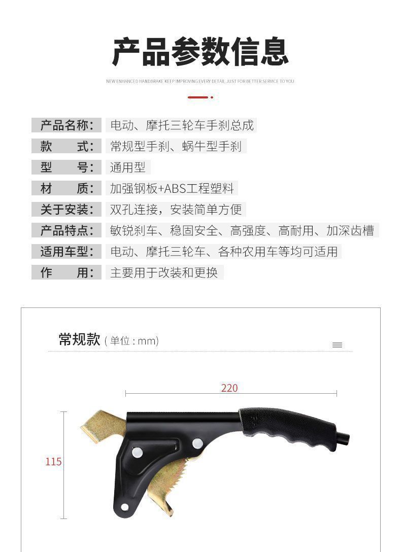 Electric tricycle accessories: electric tricycle handbrake assembly, thickened and enlarged handbrake, snail handbrake assembly