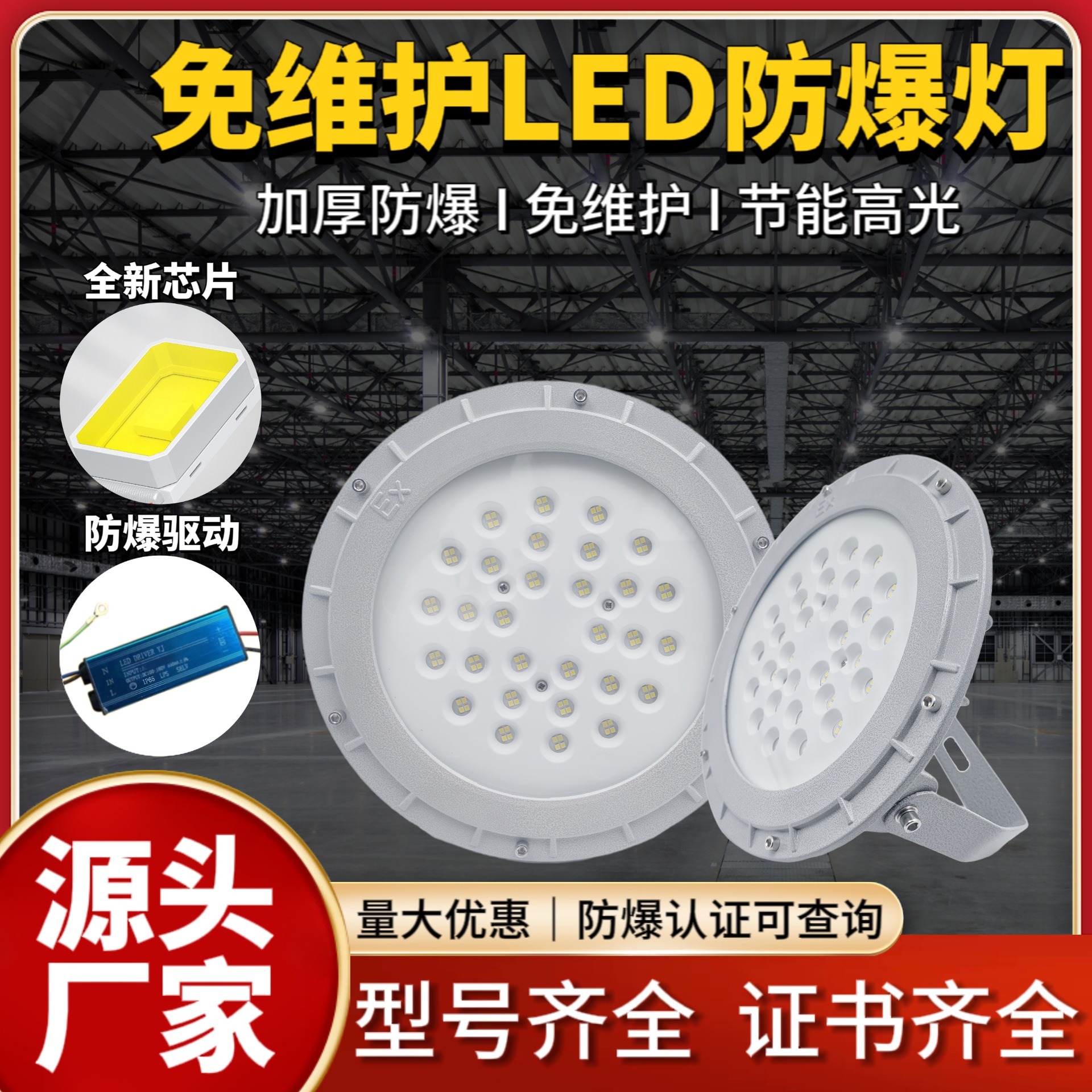 LED防爆灯加油站仓库厂房室外照明探照灯户外投光灯泛光隔爆防水