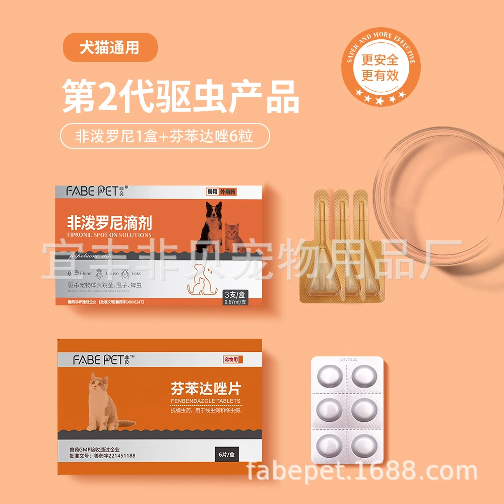 Средство для дегельминтизации кошек, средство для внутренней и внешней дегельминтизации от блох, средство для удаления клещей у кошек, средство для удаления вшей и специальные капли для дегельминтизации.