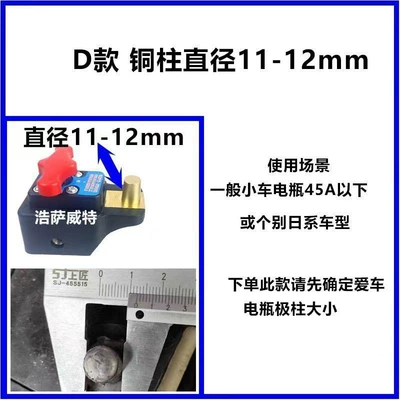 Car on the line of fire Power-Off Switch Power Supply Main - new-negative-pole-power-off-main-switch-type-d