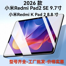 ����С��redmi K Pad 2��������Ĥ ����pad 2 se 9.7����Ļ�ֻ�Ĥ