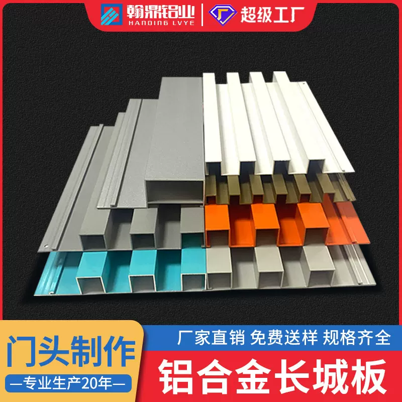 广告背景幕墙装饰扣板铝合金长城板金属长城波浪板格栅单板门头