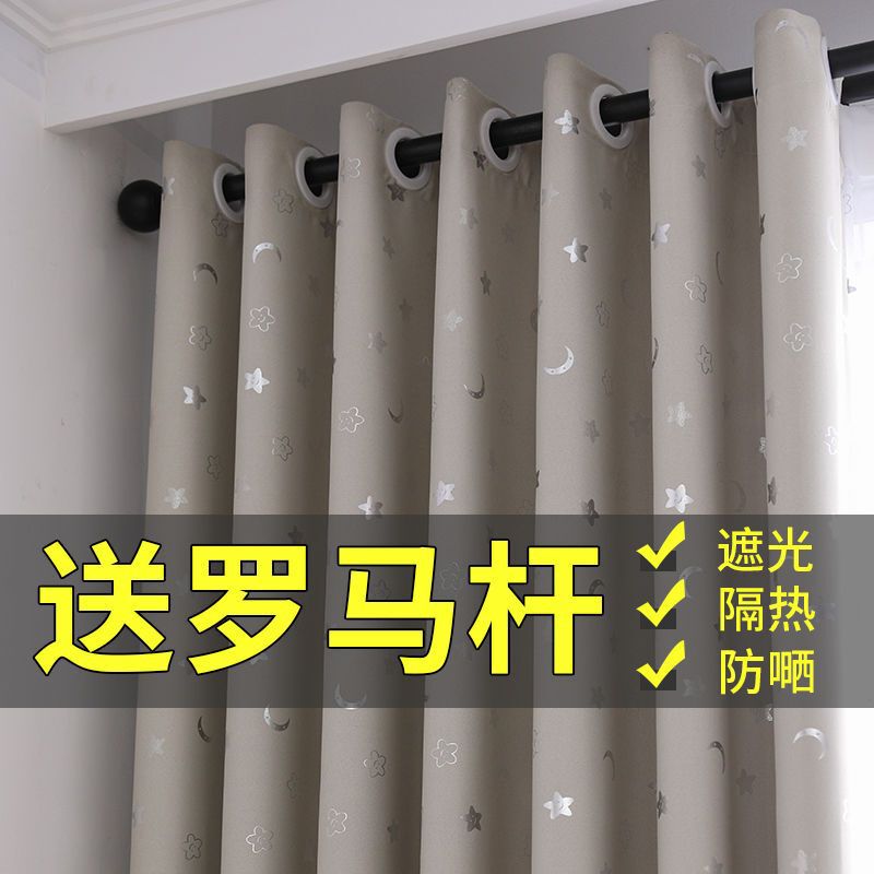 Curtains for Rental Rooms, Complete Set of Blackout Fabric for Bedrooms, Ready-Made for Home Use, Living Room Partition, No-Drill Installation