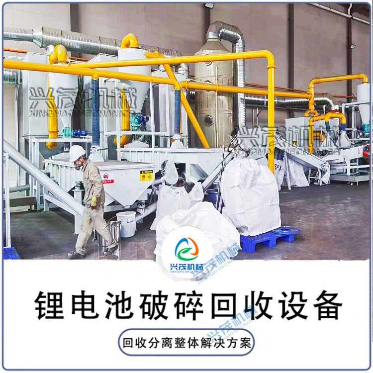 18650锂电池粉碎回收设备 破碎机  废锂电池破碎分离回收三元粉机
