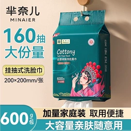 一次性洗脸巾;一次性浴巾;压缩毛巾