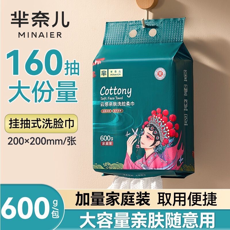 Minair Pure Cotton Face Towels Wholesale Thick Disposable Hanging Type Draw-Out Household Cleansing Towels