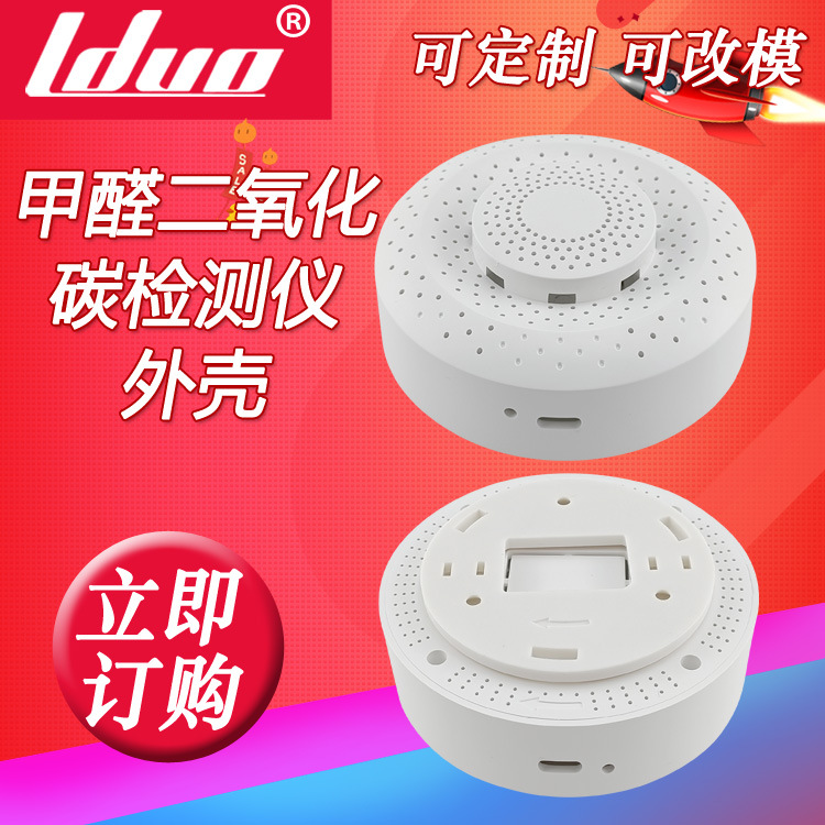 涂鸦智能wifi外壳空气盒子co2甲醛二氧化碳检测仪无线温湿度外壳
