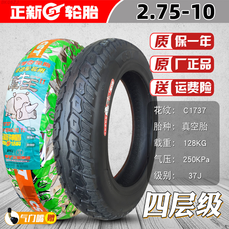 Non-industrial tires – Other 4/6X2 2.50/3.0 - 275-10-cheng-shin-rhino-king-anti-puncture-tubeless-tire