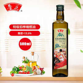 新货鲁花特级初榨橄榄油500ml瓶装食用油进口油原料炒菜凉拌