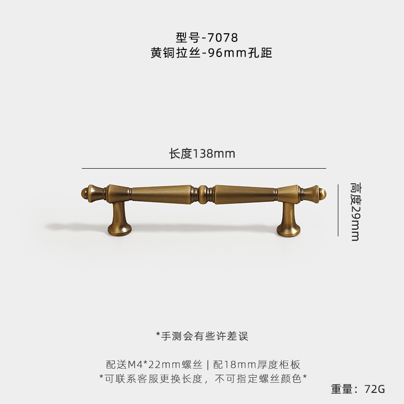 Мебельная ручка Jian Hao 7078 двухотверстие 96