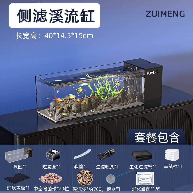 2025新款溪流缸鱼缸制氧一体式客厅招财超白侧滤造景全套金鱼缸|undefined