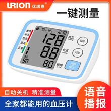 U80EH���������Ļ��ʽ����Ѫѹ�Ƽ�������ȫ�Զ�ҽ�����ܸ߾�׼