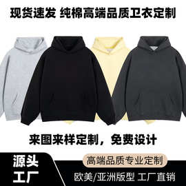 纯棉卫衣定制logo圆领设计工作服套头班服毛圈连帽广告衫刺绣印字