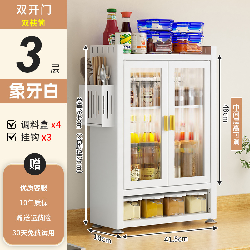 [아이보리화이트] 41.5CM 조리대 양념장(양념박스 4개) + 젓가락통 2개