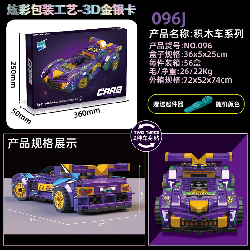 Caballo de diamante nuevo juguete coche de bloques de construcción infantil puzzle ensamblaje modelo de coche deportivo inercia deslizante coche ensamblaje de bloques de construcción