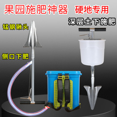 施肥器果樹施肥神器農業用下肥化学肥料地下散布肥料機械多機能硬地追肥器