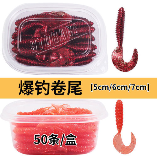 Luya bait eight-color curly tail maggot 5cm/6cm/7cm explosive fishing bait fake bait soft worm fake bait