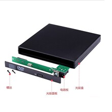 携式 中性 9.5 mm 光驱盒USB移动套件USB 2.0笔记本外置SATA串口