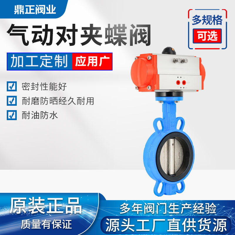 304不锈钢气动对夹蝶阀D671X-10/16对夹式球墨快速切断阀厂家直供