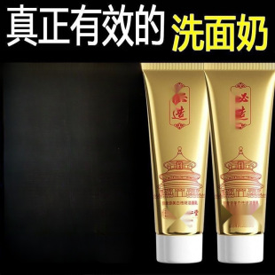 Rentang Secret Cleansing Cream Affordable Black and White Brightening Facial Cleanser Moisturizing Cream New Large Discount