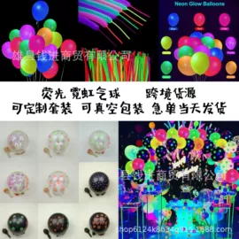 气球;场地布置道具;气球托杆