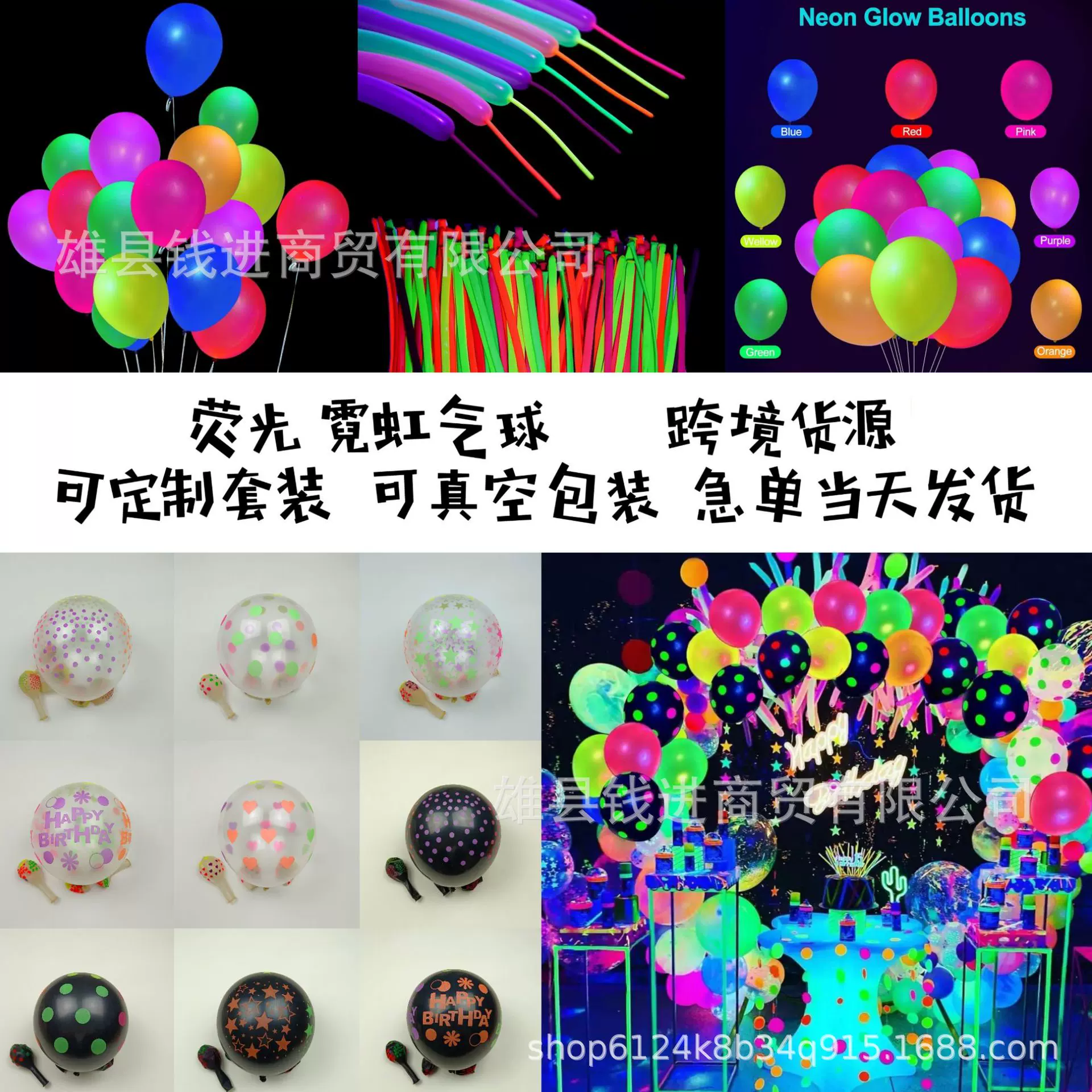 跨境热销10寸12寸荧光气球 定制透明波点发光气球套装派对装饰