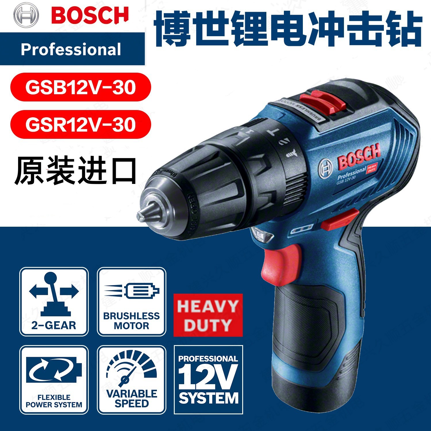 BOSCH博世GSR12V-30充电钻GSR12V-35无刷锂电池钻家用电动起子机