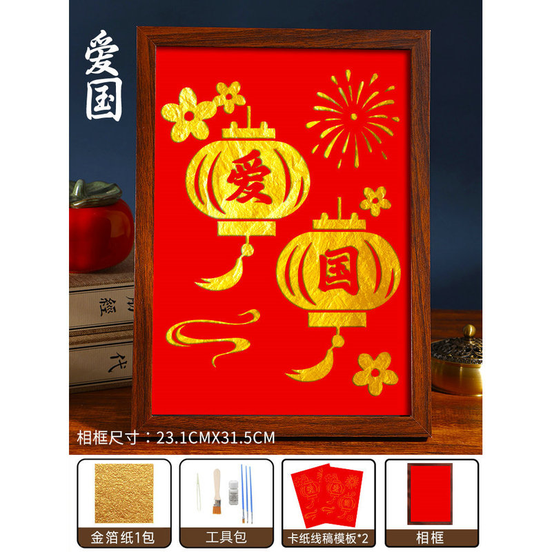 烧箔画diy非遗手工金箔画材料包装饰画国庆节爱国主题中秋节暖场|undefined